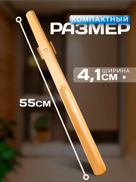 Сималенд Ложка для обуви деревянная на магните, бежевый, фото 3