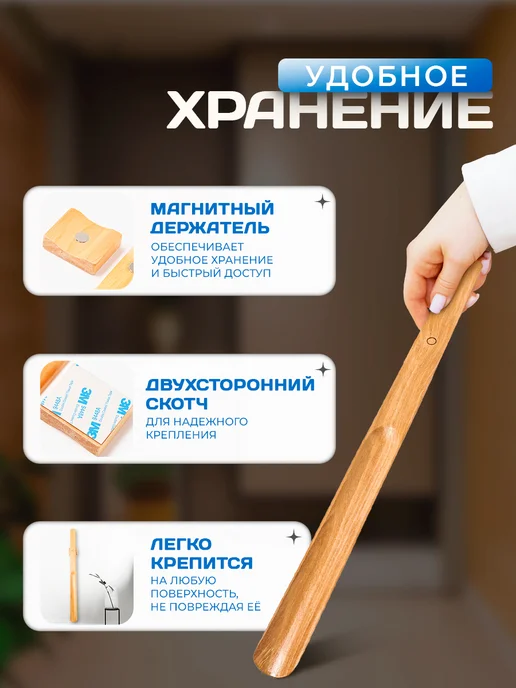 Сималенд Ложка для обуви деревянная на магните, бежевый, фото 5