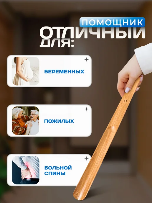 Сималенд Ложка для обуви деревянная на магните, бежевый, фото 6