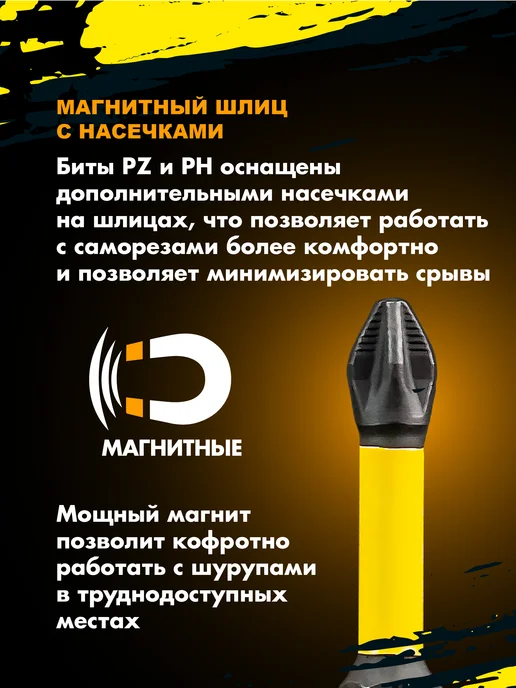 Skole Биты для шуруповерта удлиненные магнитные PH2 150 мм импакт, 10 шт, фото 2