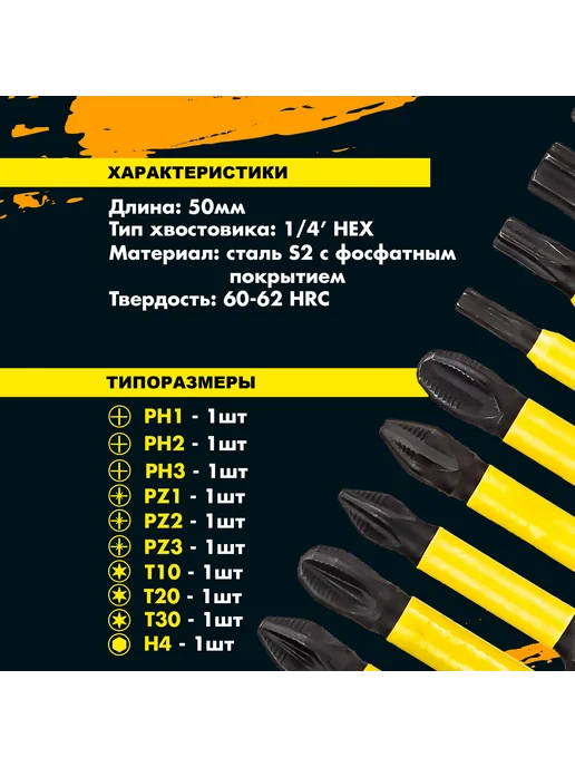 Skole Биты для шуруповерта удлиненные магнитные PH2 150 мм импакт, 10 шт, фото 3