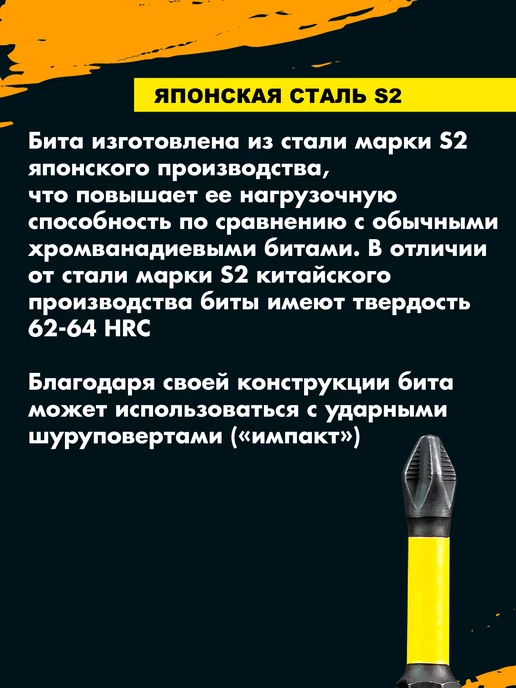 Skole Биты для шуруповерта удлиненные магнитные PH2 150 мм импакт, 10 шт, фото 4
