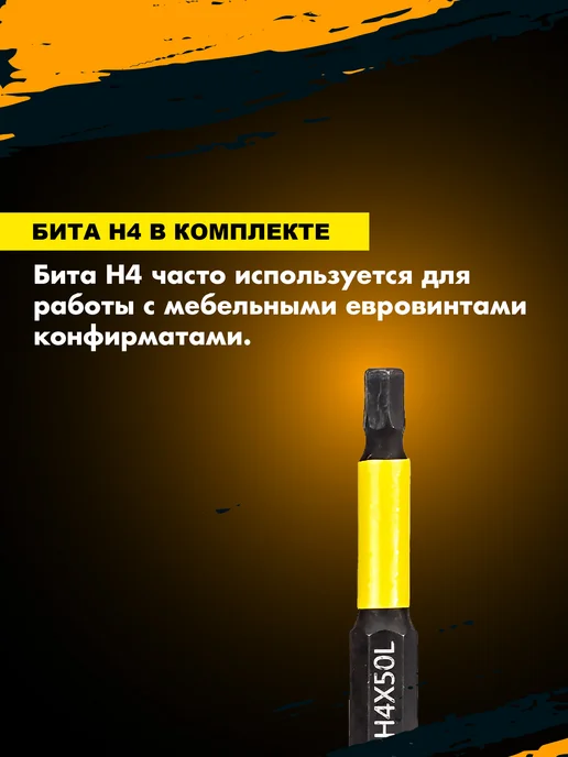 Skole Биты для шуруповерта удлиненные магнитные PH2 150 мм импакт, 10 шт, фото 5