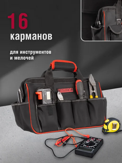 Tamirat Сумка для инструментов, черный, фото 3