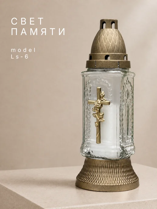 Лампада ритуальная на могилу кладбище белая стеклянная, белый