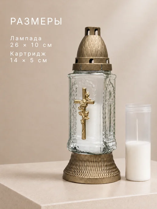 Лампада ритуальная на могилу кладбище белая стеклянная, белый, фото 3