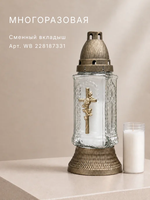 Лампада ритуальная на могилу кладбище белая стеклянная, белый, фото 4