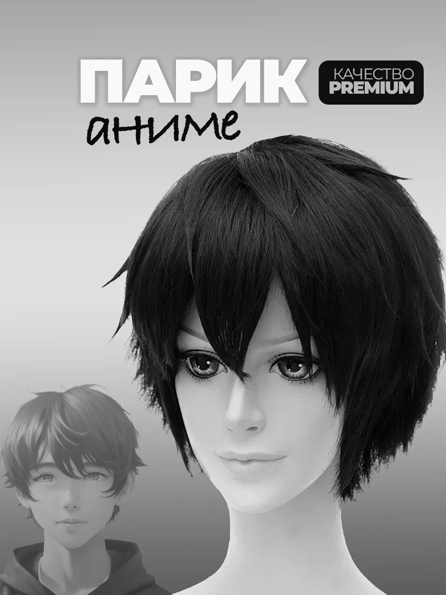 Парик из аниме черный