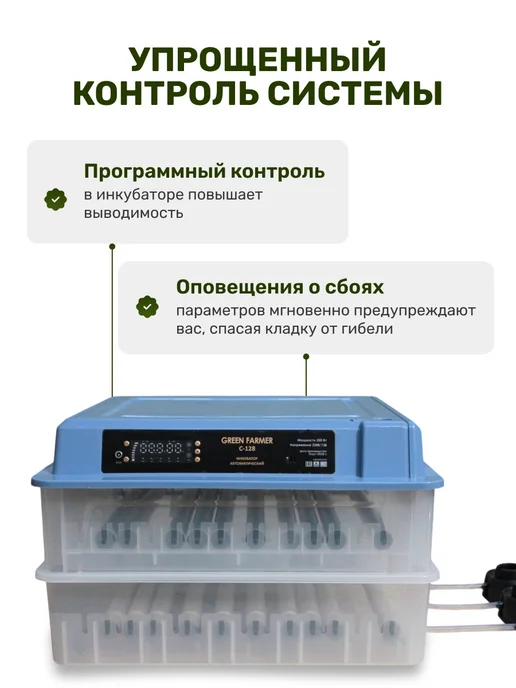 GREEN FARMER Инкубатор для яиц автоматический С-128, зеленый, фото 2