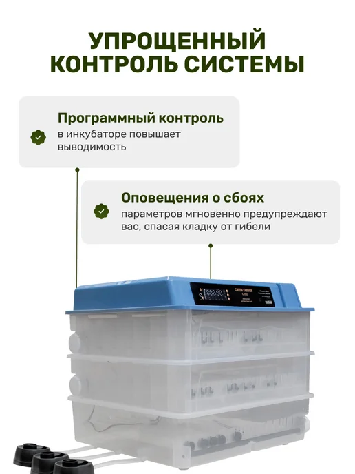 GREEN FARMER Инкубатор для яиц автоматический С-192, зеленый, фото 2