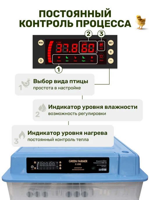 GREEN FARMER Инкубатор для яиц автоматический С-192, зеленый, фото 3