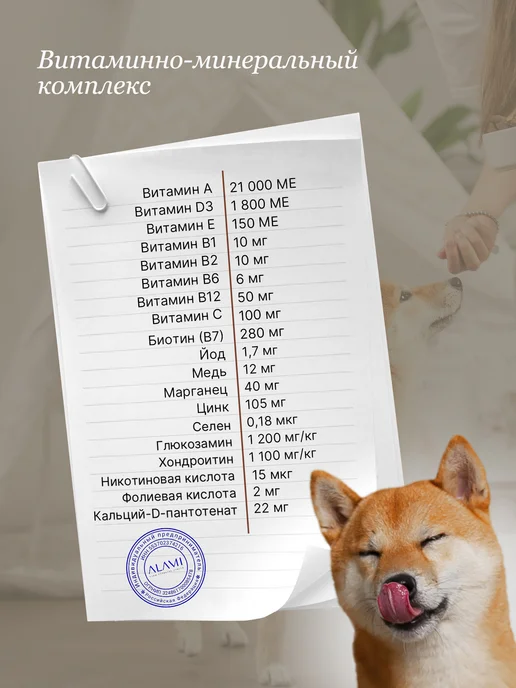 Сухой корм ALAMI Тел Ягн для собак, крупные, щенки, 1 кг, фото 6
