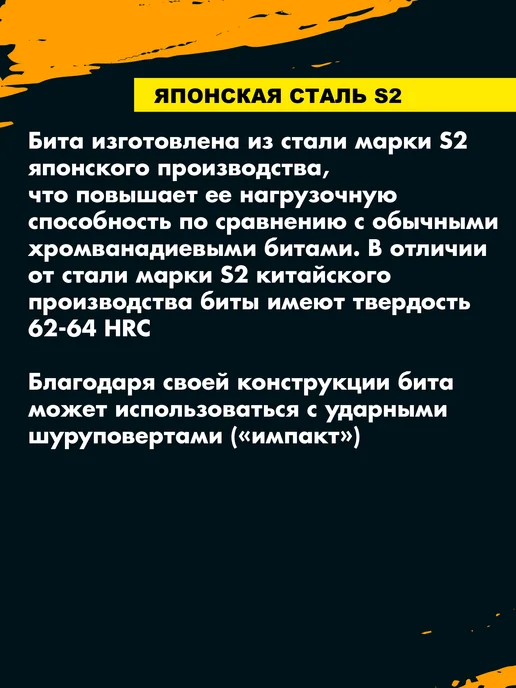 Skole Биты для шуруповерта удлиненные магнитные PH2 150 мм импакт, черный, фото 5