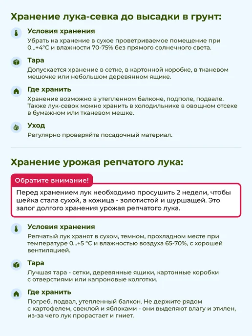 Ваше Хозяйство Лук севок озимый Ред Барон 0,5 кг, 1 кг, фото 2