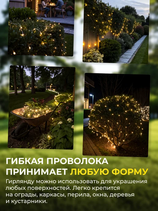MyGarland Гирлянда уличная на солнечной батарее 6,5 м, 10 м, фото 5