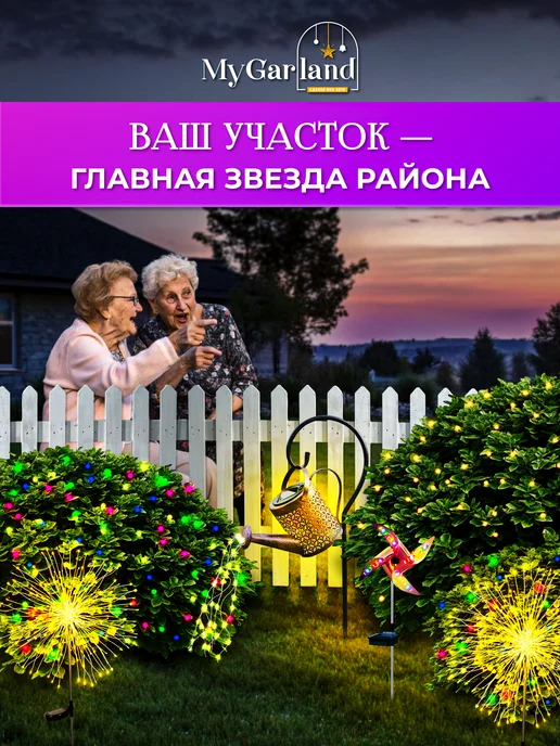 MyGarland Гирлянда уличная на солнечной батарее 6,5 м, 20 м, фото 2