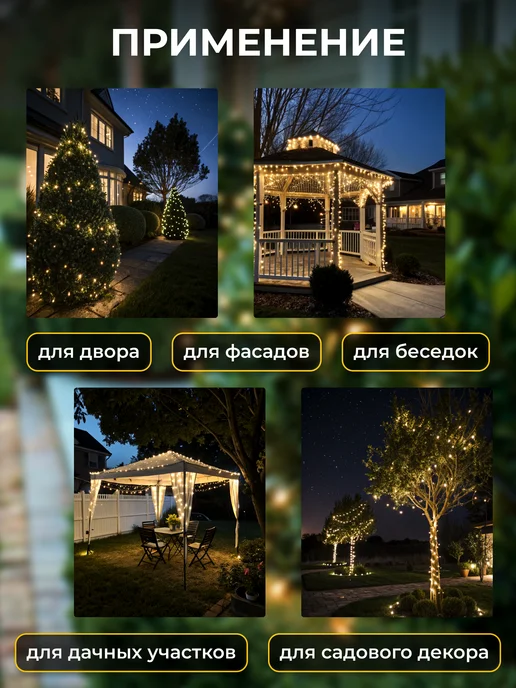 MyGarland Гирлянда уличная на солнечной батарее 6,5 м, 30 м, фото 4