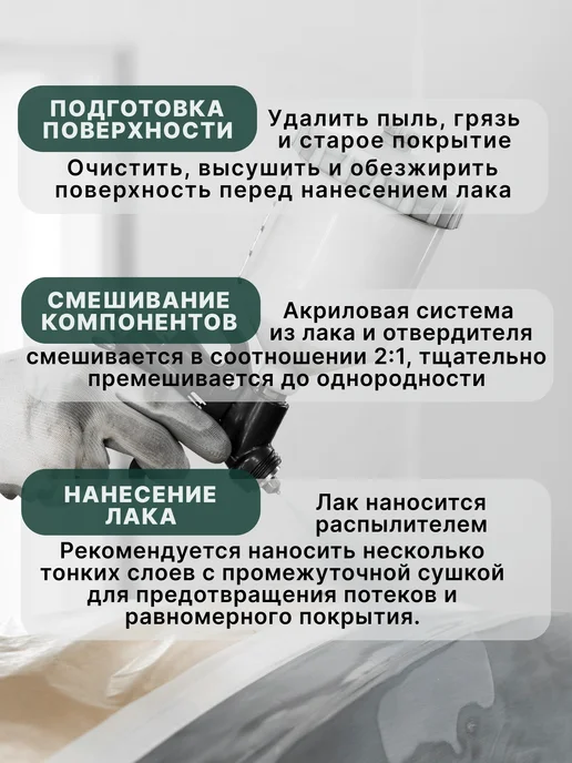 AUTOP PROFESSIONAL Лак автомобильный, HS 2K, акриловый, вариант, фото 4