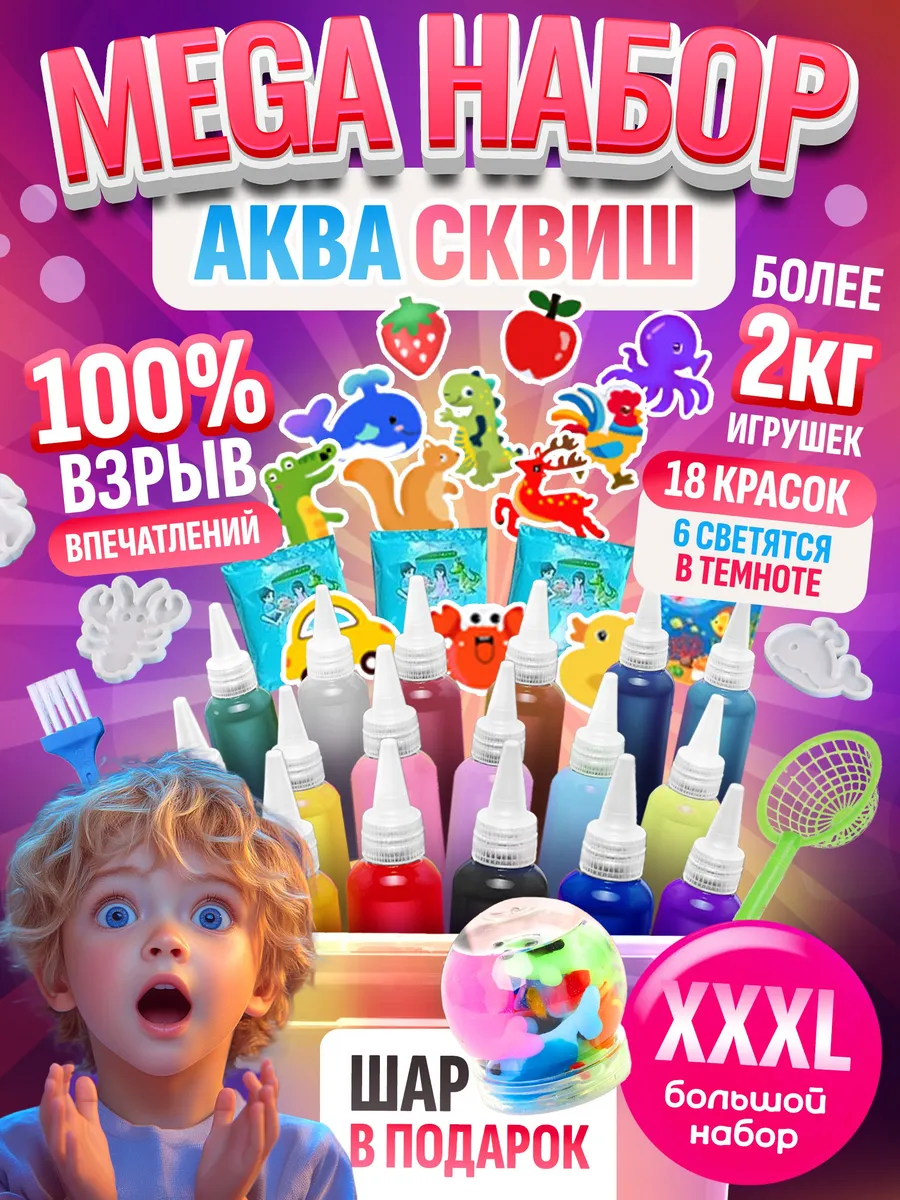 Водный набор для творчества опытов экспериментов детский 18к