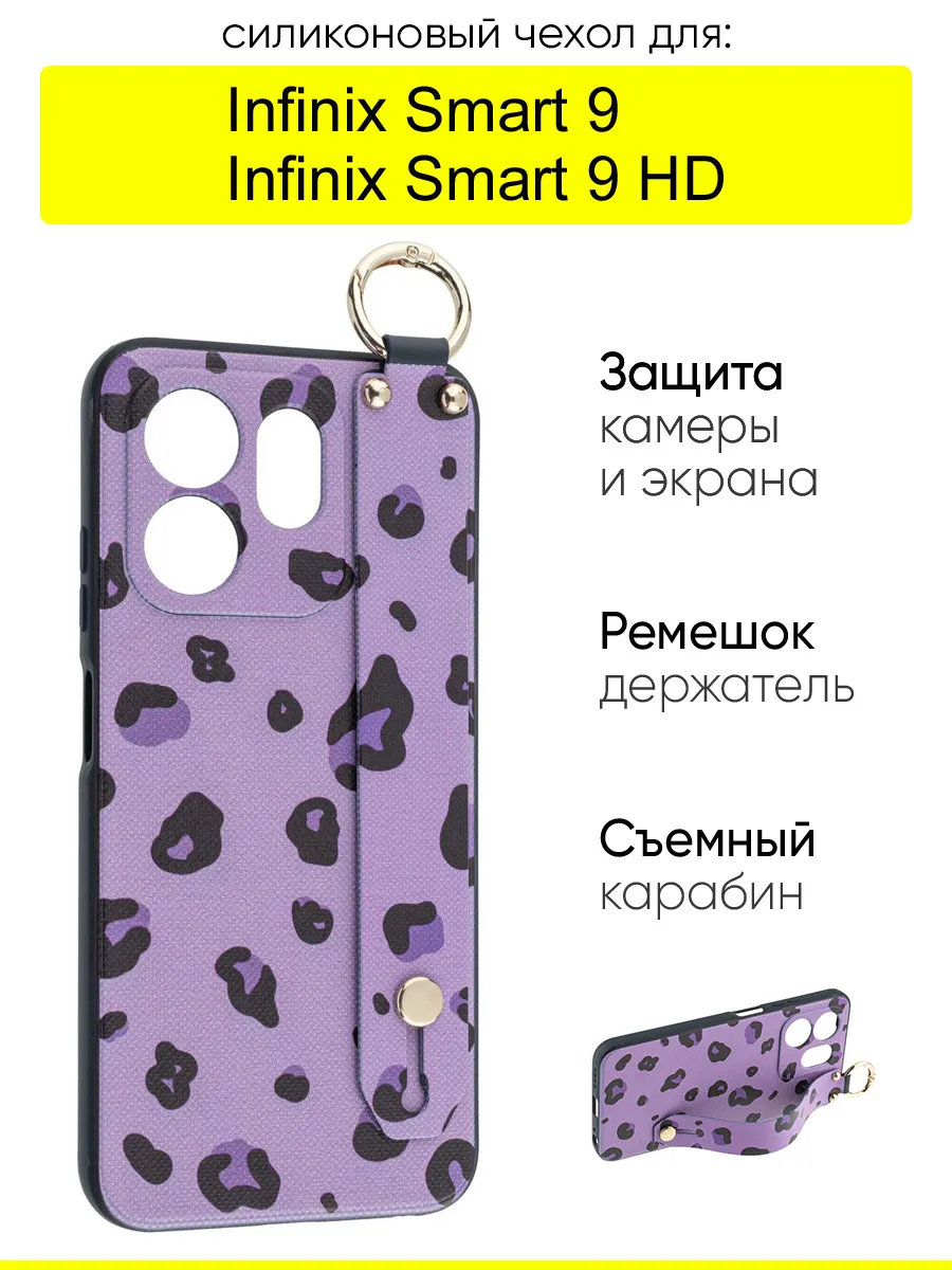 Чехол для Infinix Smart 9 / Smart 9 HD, серия Flower