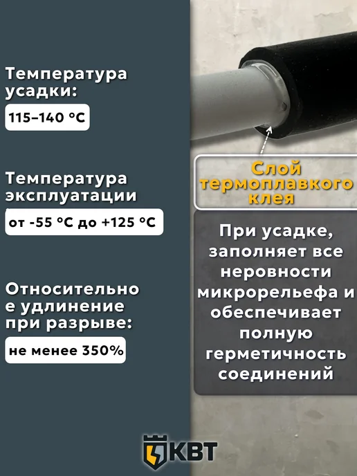 КВТ Термоусадка для проводов клеевая термоусадочная трубка, черный, 30 шт, фото 3