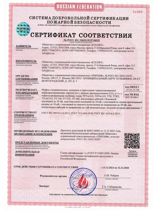 КВТ Термоусадка для проводов клеевая термоусадочная трубка, черный, 30 шт, фото 8