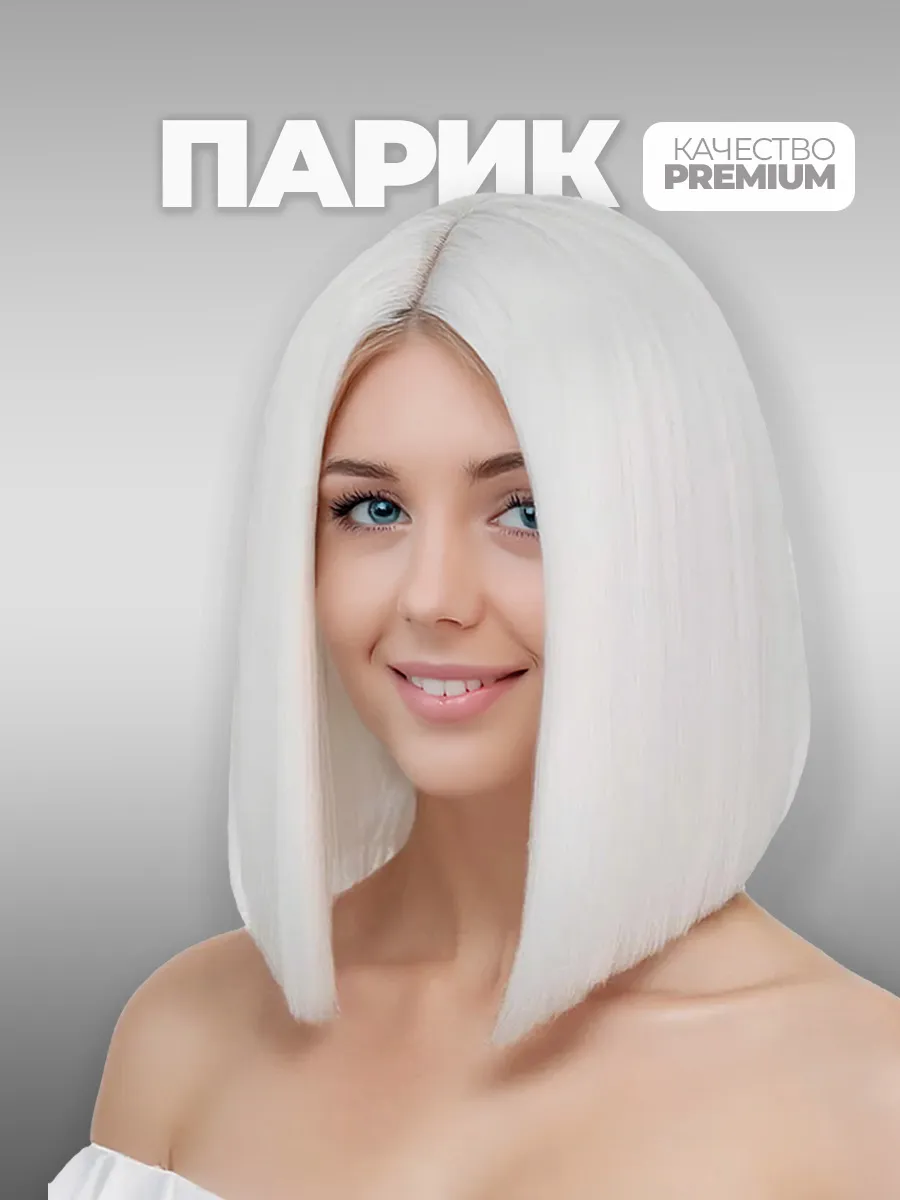 Парик белый снегурочка