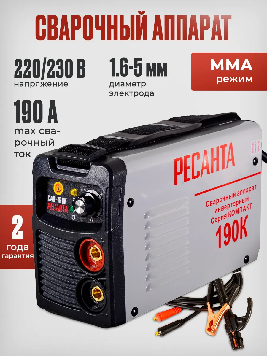 Сварочный аппарат инверторный саи-190К (ММА,190А,ПВ-70%)