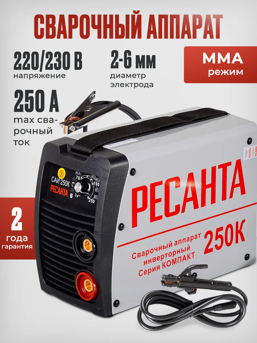 Сварочный аппарат инверторный саи 250К (250А)