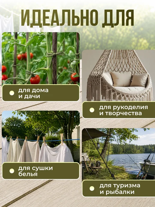 Ламакорд Веревка бельевая 6 мм 50 м хаки, вариант, фото 3
