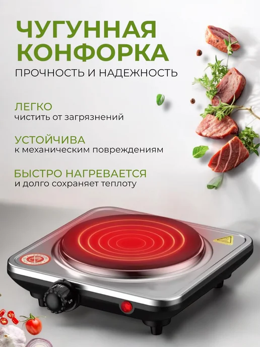 Одноконфорочная электрическая плита настольная, серый, фото 2