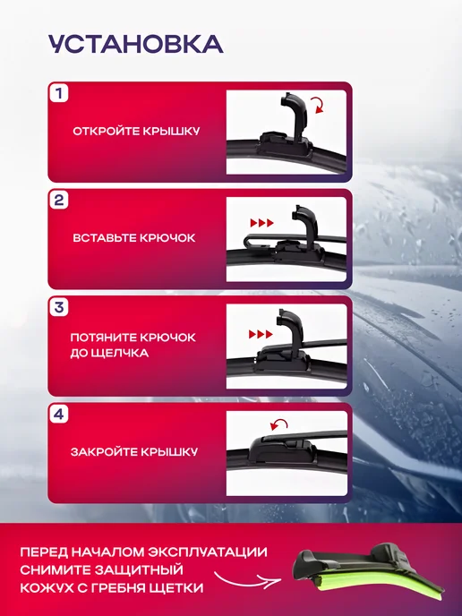CARFASHION Дворники бескаркасные для Hyundai Tucson 1,2, 2 шт, фото 3
