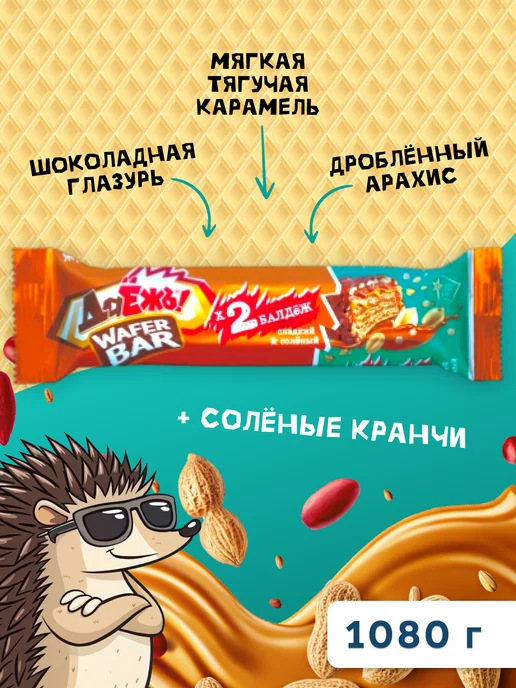 ESSEN Батончик ДаЁжъ! Карамель, арахис, соленые кранчи 20штх54г, 54 г, фото 2