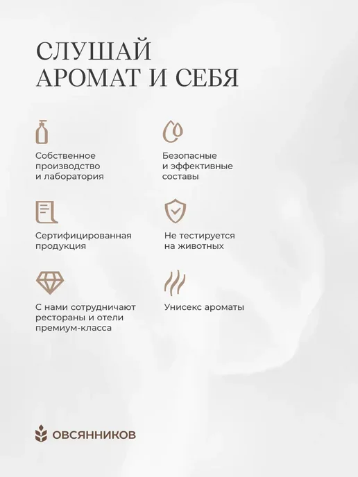 ОВСЯННИКОВ Спрей для рук с ароматом Сосновый лимонад, 50 мл, 50 мл, фото 7