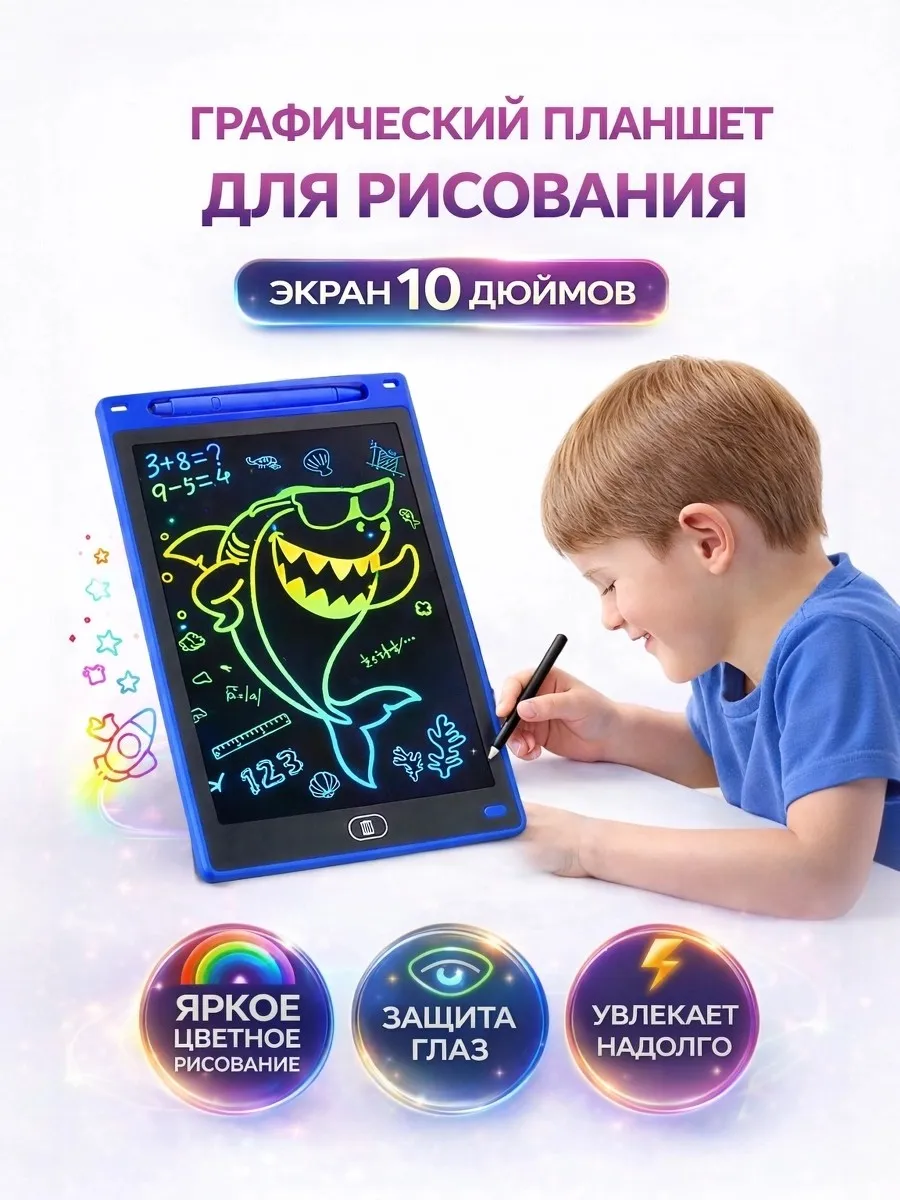 Планшет для рисования 10дюймов, синий корпус