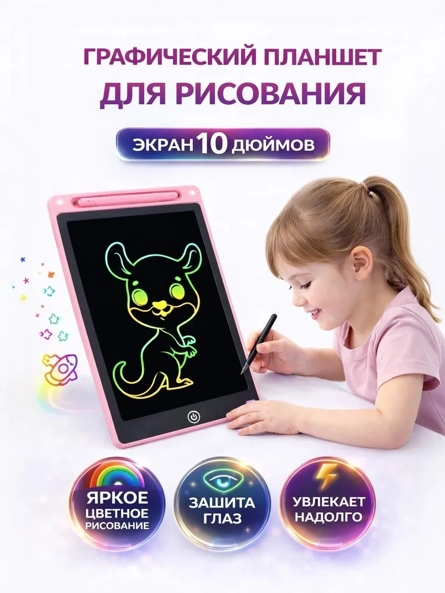 Графический планшет для заметок , розовый