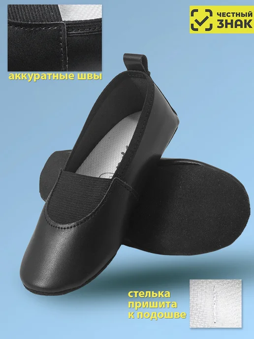 Бегура Чешки гимнастические для детей и взрослых, черный, фото 2