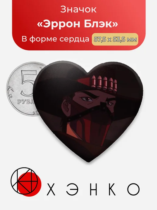 Эррон Блэк Mortal Kombat Значок