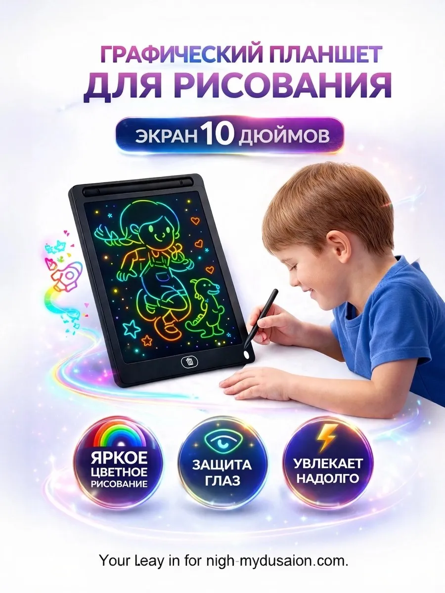 Большой планшет 10" для рисования детский, черный,
