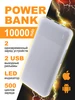 Повербанк 10000 мАч, 2.1A, White PERFEO 341458315 купить за 614 ₽ в интернет‑магазине Wildberries