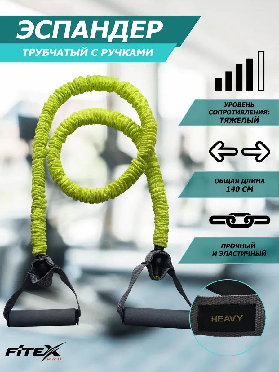 Эспандер трубчатый в рукаве, салатовый