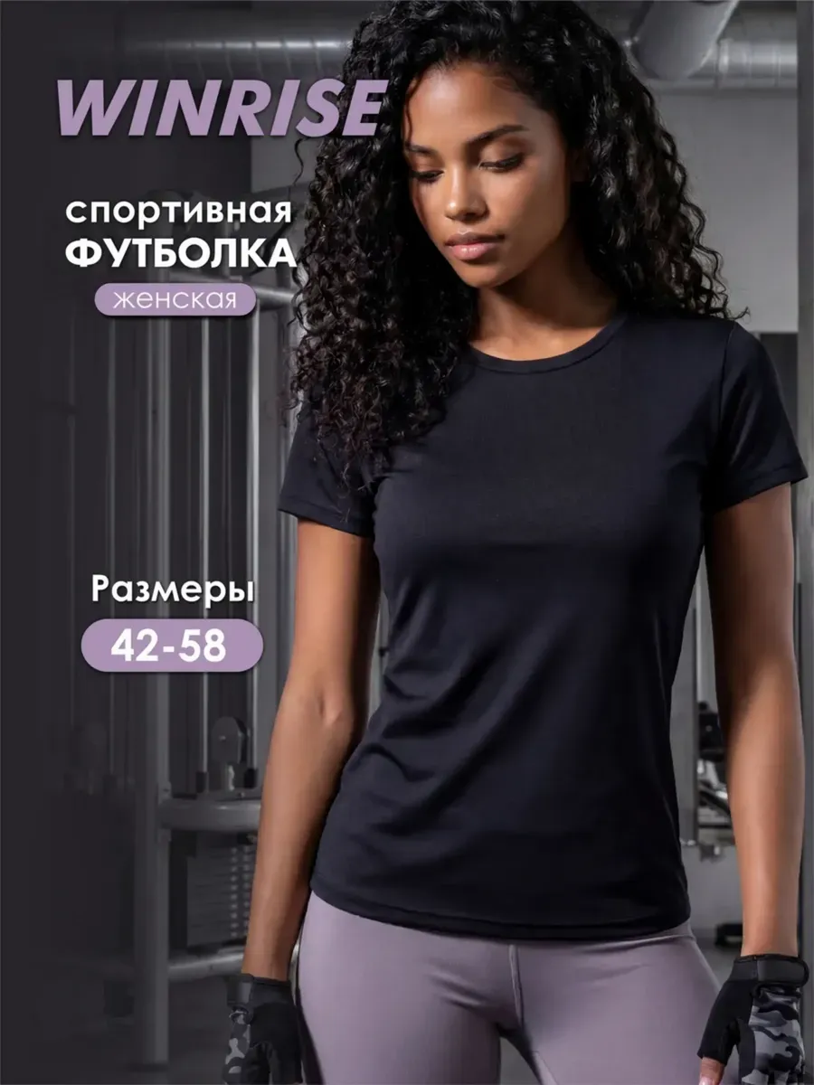 Футболка спортивная для фитнеса