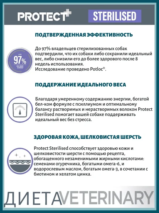 Сухой корм Flatazor Ветеринарный для собак, стерилизованные, 12 кг, фото 3