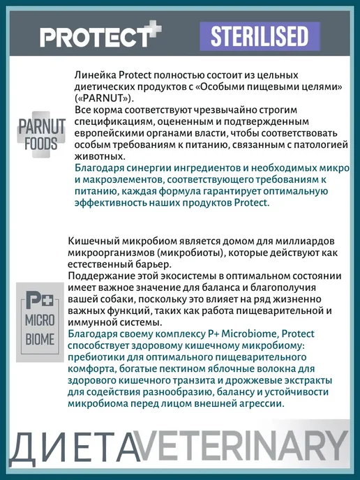 Сухой корм Flatazor Ветеринарный для собак, стерилизованные, 12 кг, фото 4