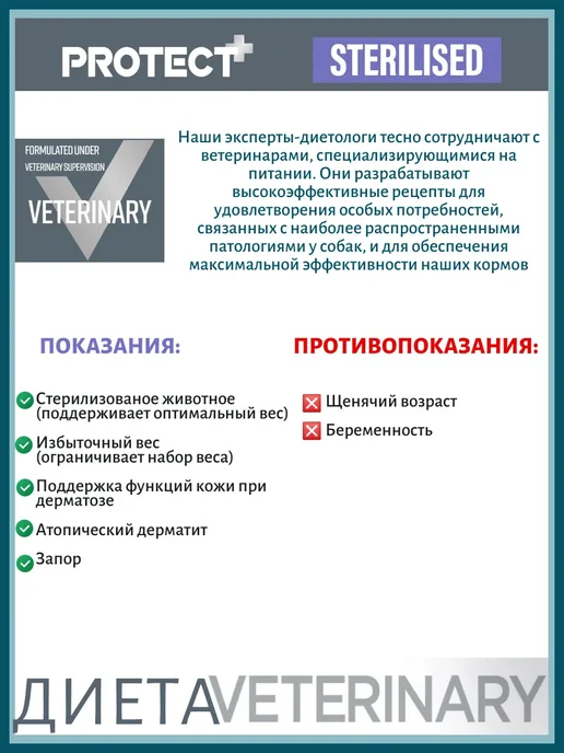 Сухой корм Flatazor Ветеринарный для собак, стерилизованные, 12 кг, фото 5