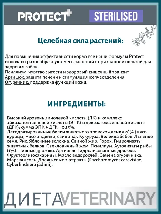 Сухой корм Flatazor Ветеринарный для собак, стерилизованные, 12 кг, фото 6
