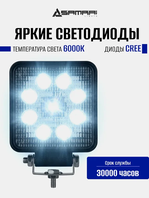 Samrai Lights Светодиодная фара рабочего света 27 Вт квадратная (Spot), 27 Вт, фото 2