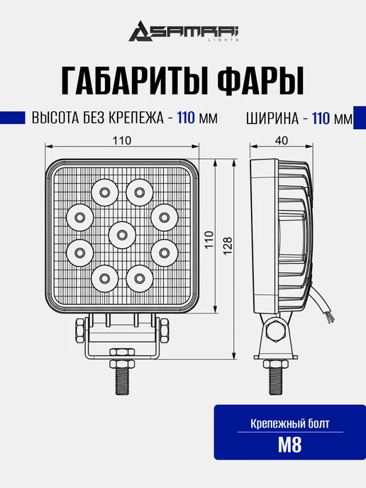 Samrai Lights Светодиодная фара рабочего света 27 Вт квадратная (Spot), 27 Вт, фото 3