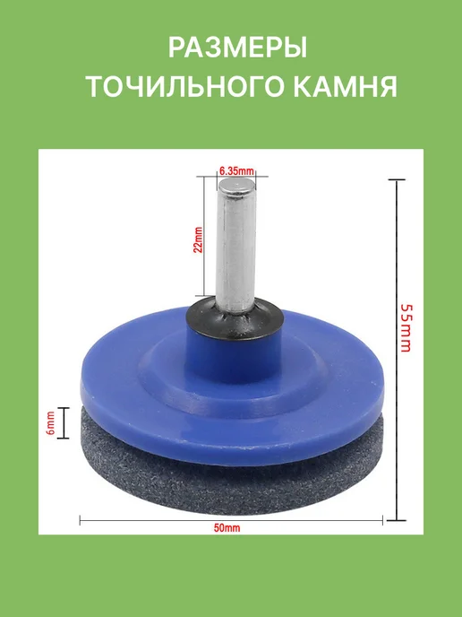 Точильный камень для газонокосилки садового инвентаря, ножей, вариант, фото 2