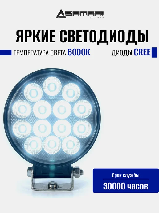 Samrai Lights Светодиодная фара рабочего света 100 Вт (Wide Flood), 56 Вт, фото 2